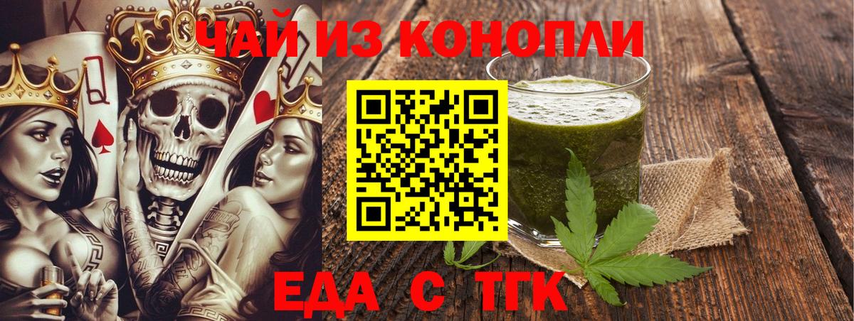 Клин  Cannafood марихуана  Вход с VPN 