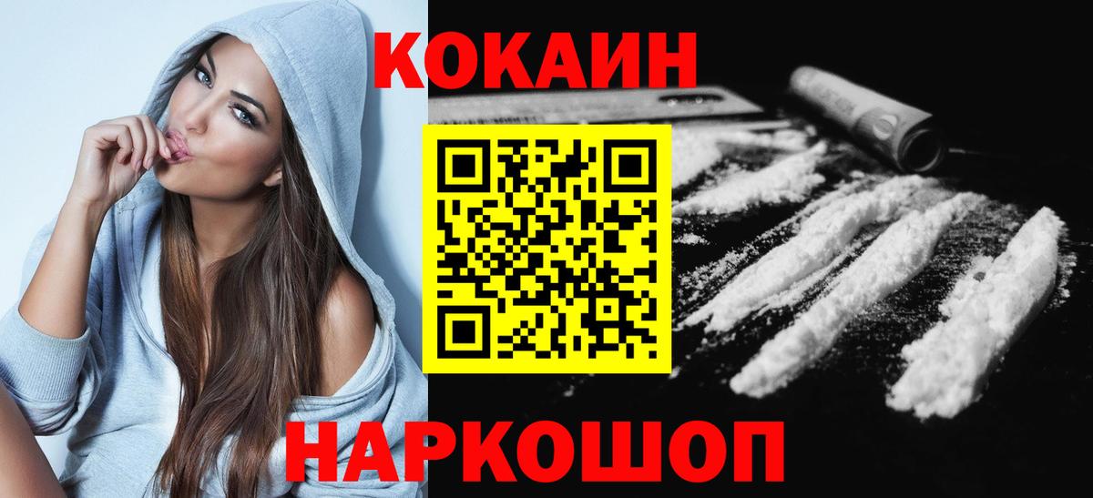 Кокаин 97%  Кокаин Перу  Вход с VPN  Кокаин  Клин 