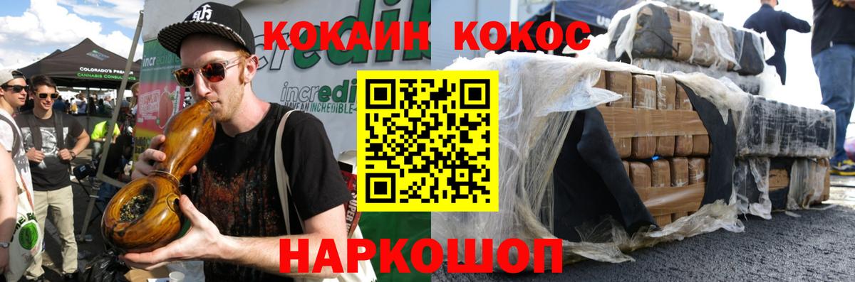 Cocaine FishScale Клин