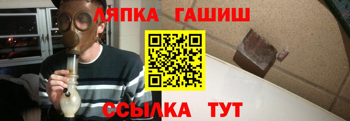 ГАШ гарик Клин