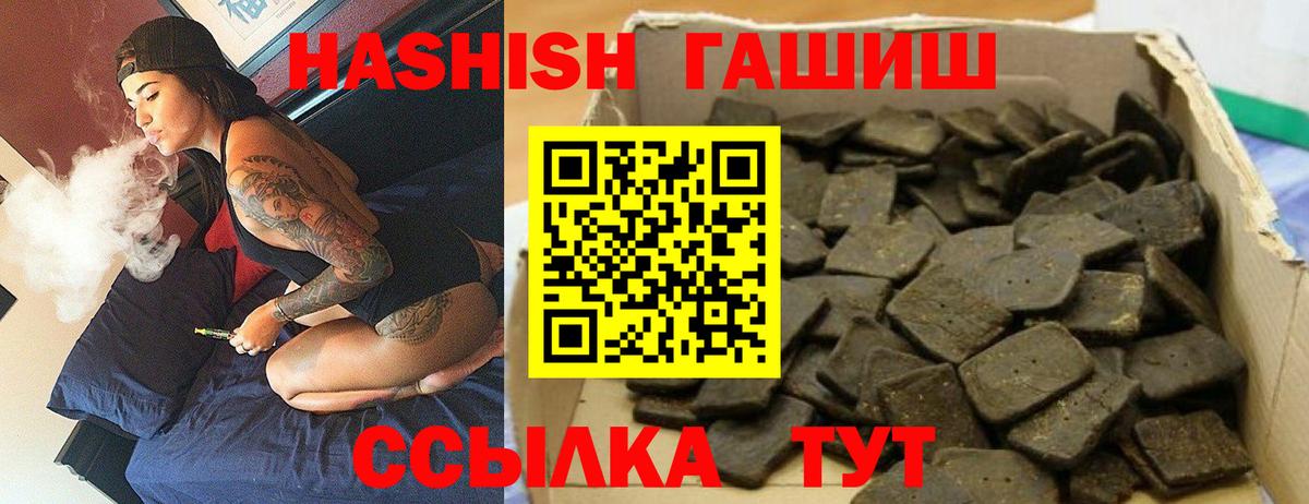ГАШИШ убойный  Вход с VPN  Клин  цена наркотик  Гашиш Premium 