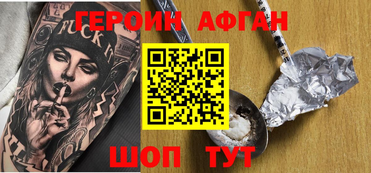 ГЕРОИН гречка  Героин  Клин  Вход с VPN 