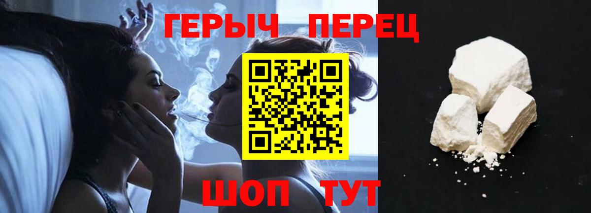 Героин хмурый Клин
