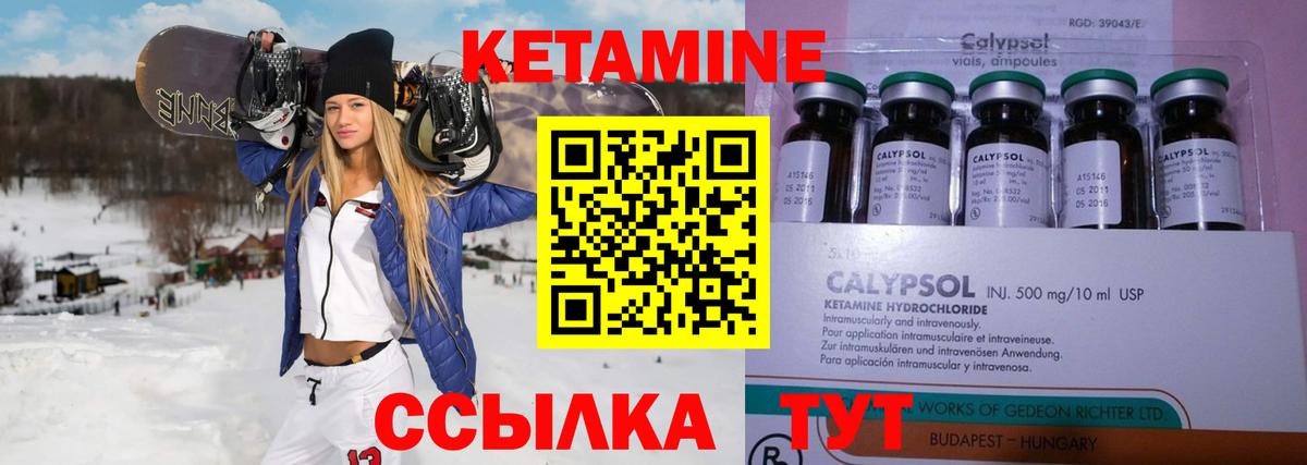 Кетамин ketamine  Вход с VPN  Клин 