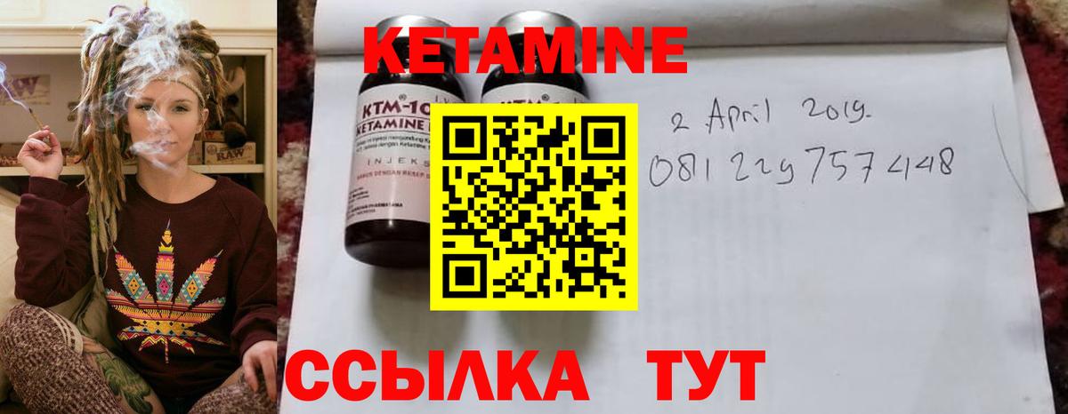 Кетамин VHQ Клин