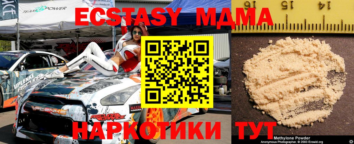МДМА молли  Вход с VPN  MDMA  Клин  MDMA молли 
