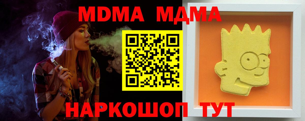 NBOMe Клин