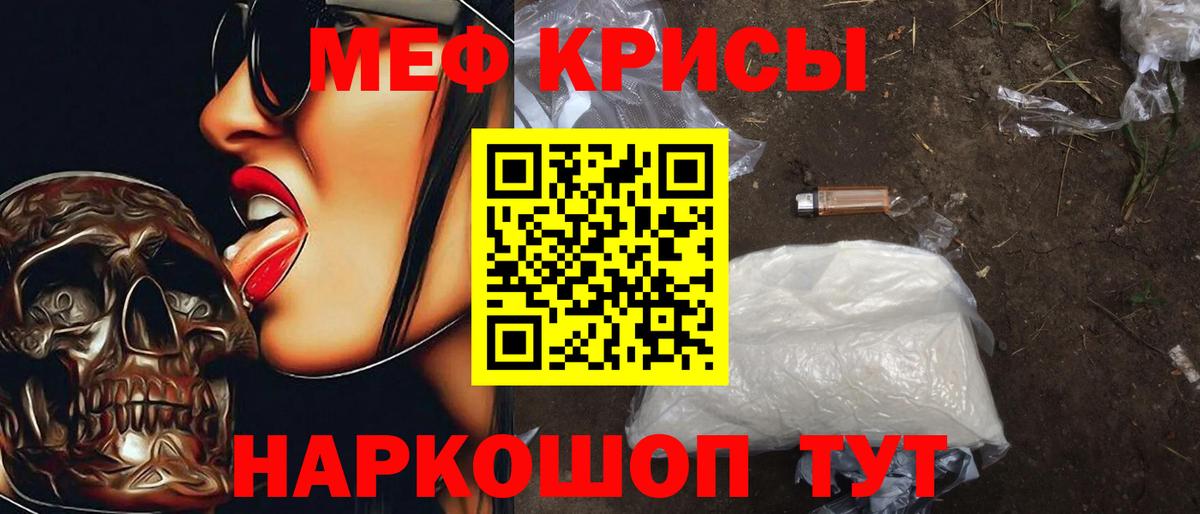 Меф кристаллы Клин