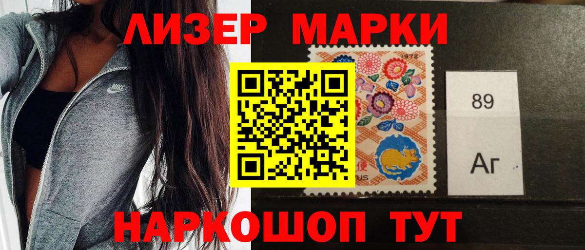 Марки N-bome 1500мкг Клин