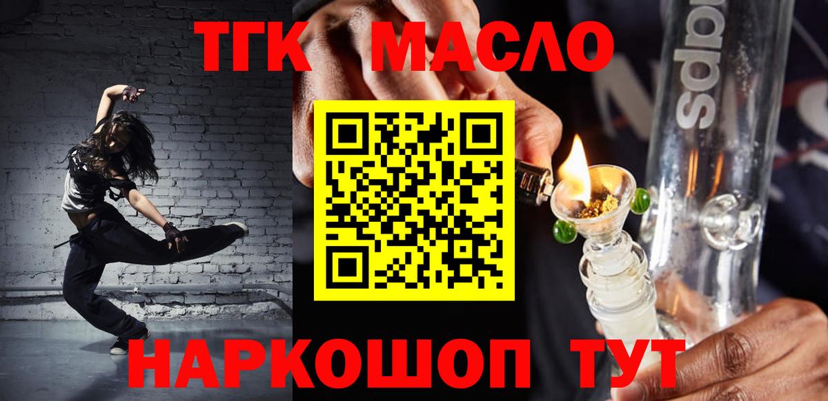 ТГК жижа Клин
